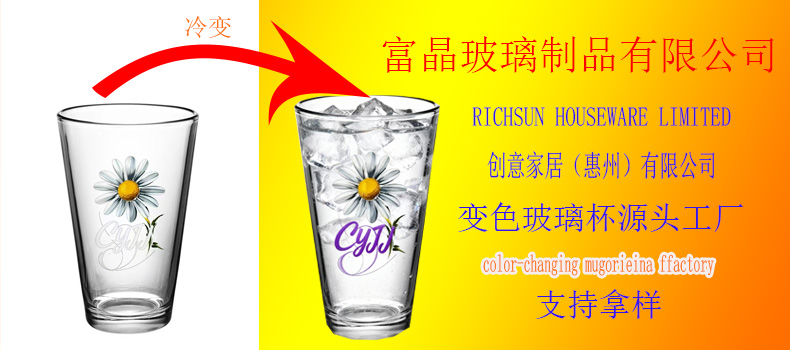 fujing glass group introduces  a  new  creative cold chang drinking cup