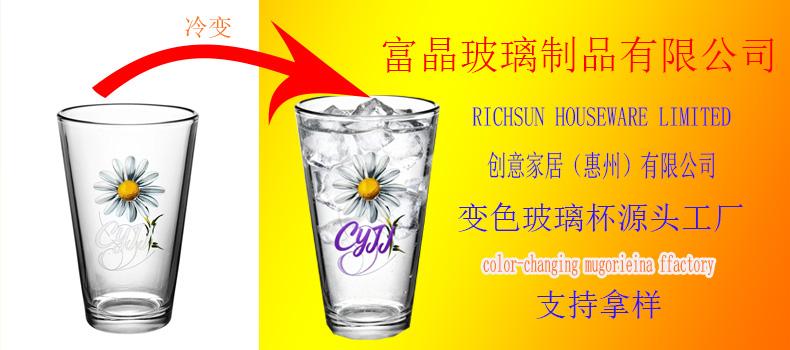 fujing glass group introduces  a  new  creative cold chang drinking cup