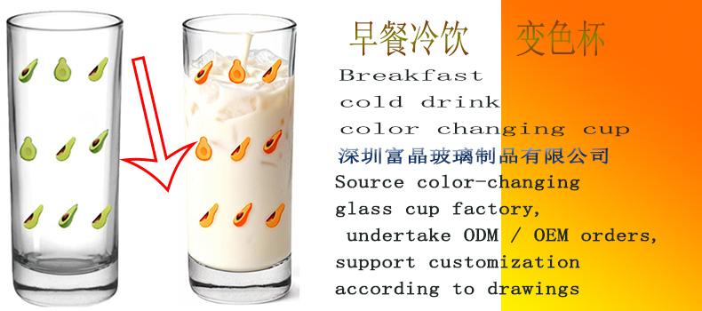 Cross-border e-commerce celebrity model breakfast cold drink color-changing cup